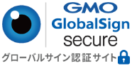 GMO GlobalSign secure グローバスサイン認証サイト