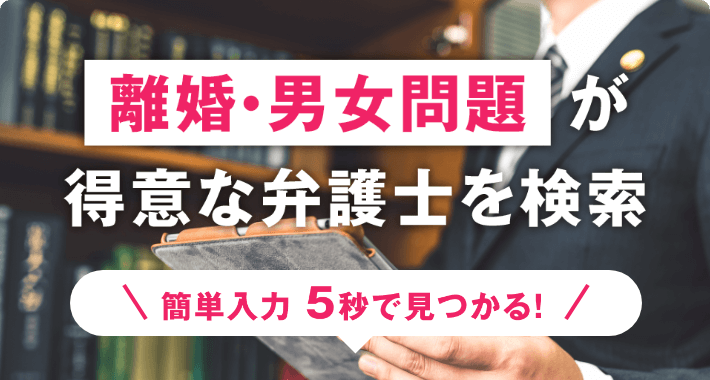 ダブル不倫(W不倫)にハマる人の特徴と心理とは？重大リスクも解説｜ベンナビ離婚（旧：離婚弁護士ナビ）