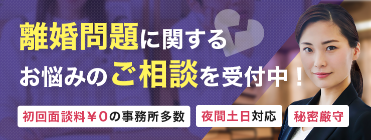 埼玉で離婚が得意な弁護士に相談できる 離婚弁護士ナビ