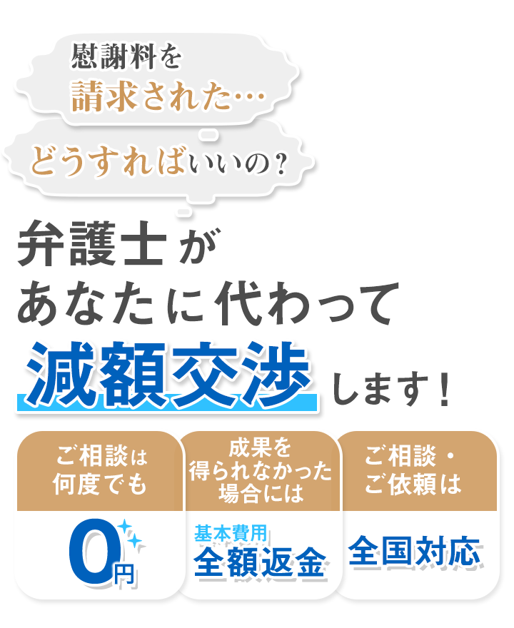 浮気 不倫の慰謝料や離婚の弁護士への無料相談はアディーレ法律事務所